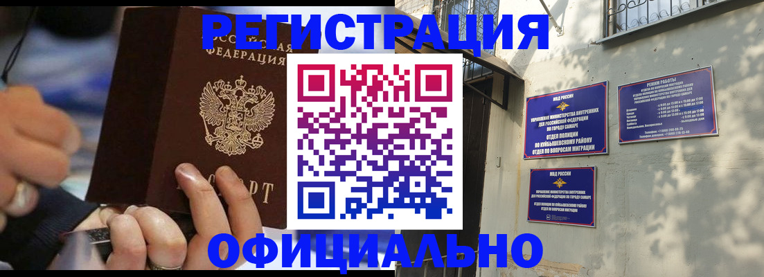 временная регистрация поиск в Десногорске