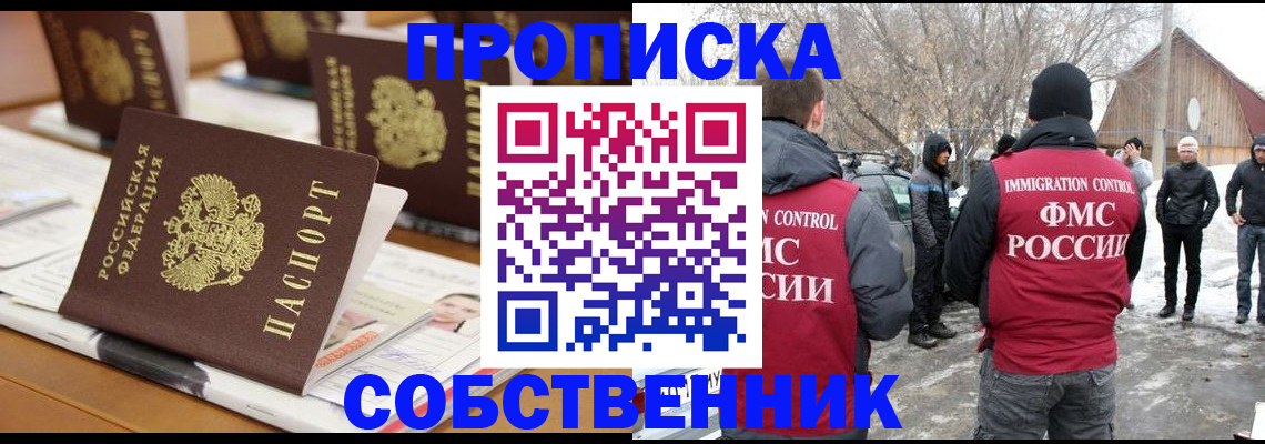 временная регистрация гарантия в Десногорске