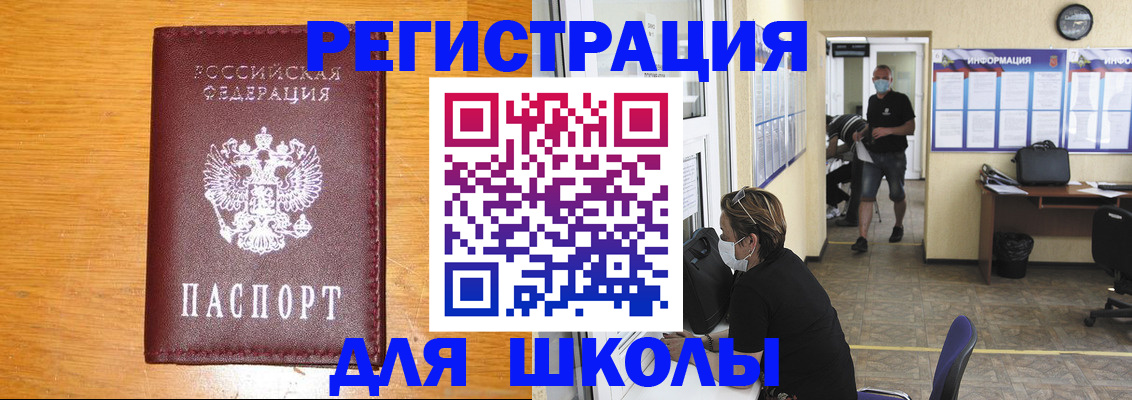 временная регистрация надежно в Десногорске