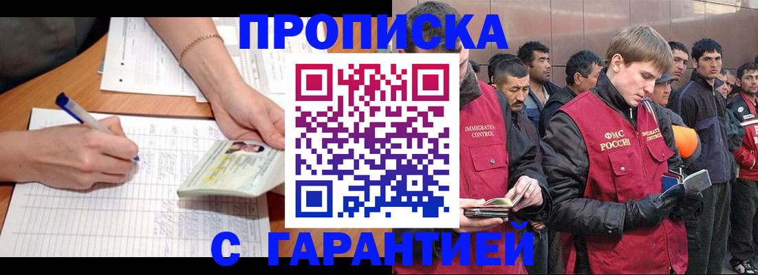 регистрация в Десногорске