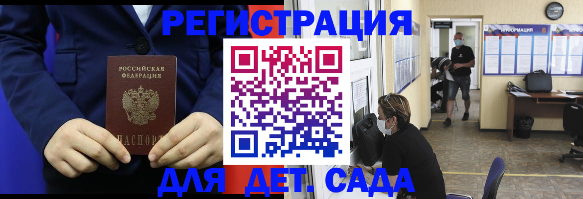 регистрация для школы в Десногорске